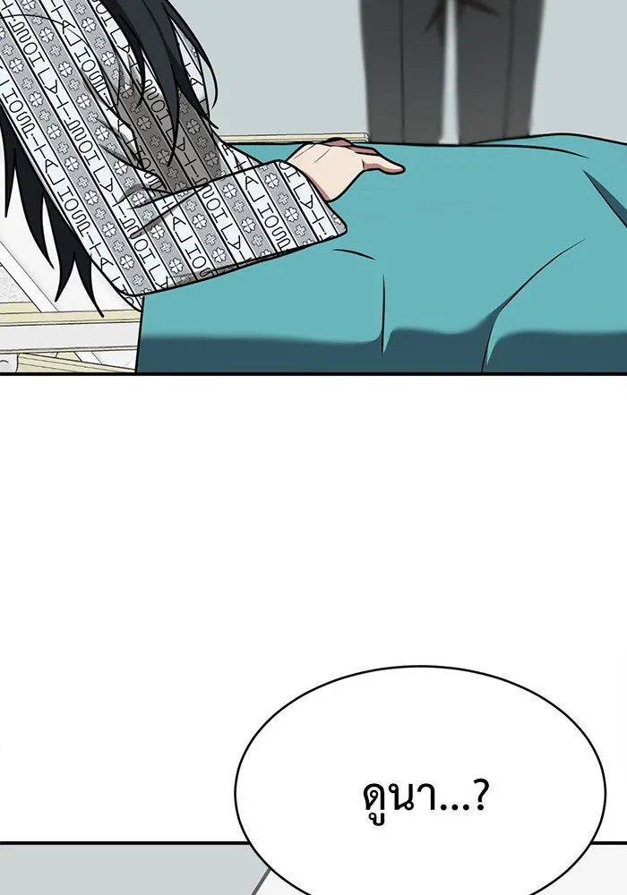 ช่วยเปลี่ยนฉันที ตอนที่ 122. ซูดูนา 21 รูปที่ 131
