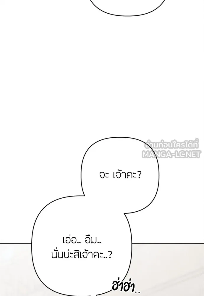 ความลับของสาวร่างทรง ตอนที่ 16 รูปที่ 33