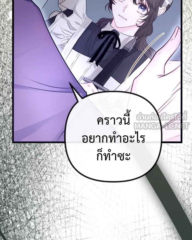 ชีวิตนี้เพื่อเธอ ตอนที่ 5 รูปที่ 57