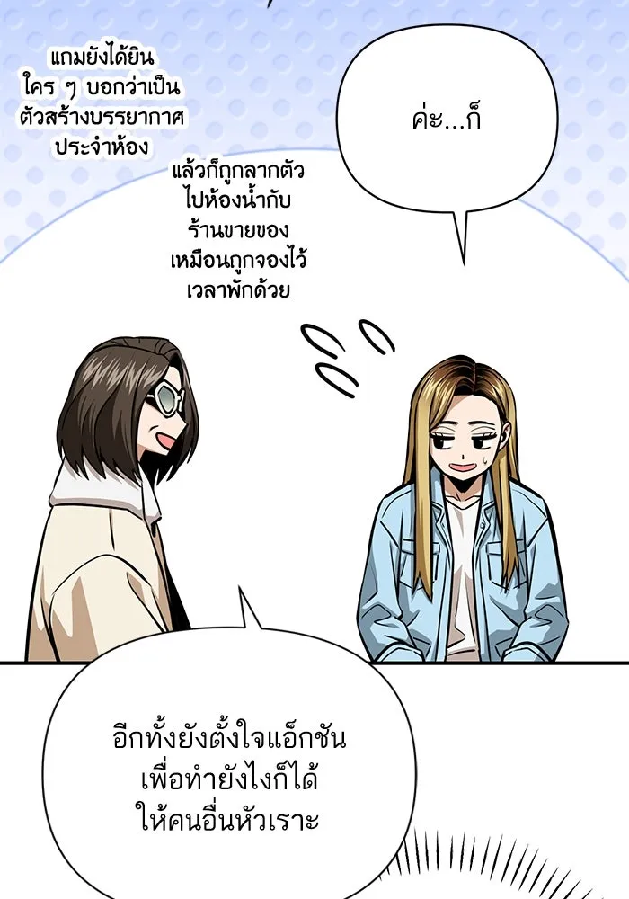 โชคชะตานำพารัก ตอนที่ 127 ที่แต่งขึ้นมา รูปที่ 28