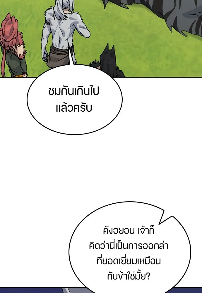 ตั้งแคมป์ฮีลใจในต่างโลก ตอนที่ 17 รูปที่ 34