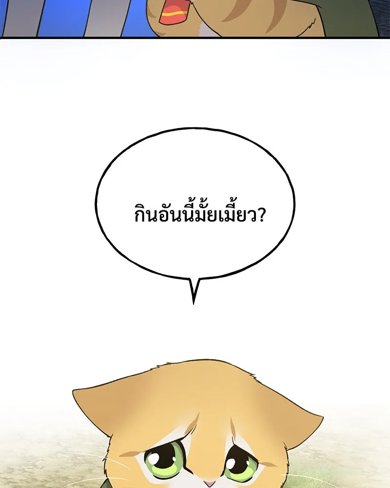 ปลูกผักพิชิตหอคอย ตอนที่ 15 รูปที่ 184