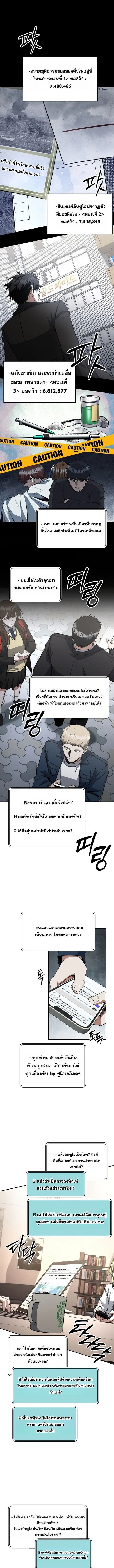 Return of the Sword God-Rank Civil Servant ตอนที่ ตอนที่ 62 รูปที่ 1