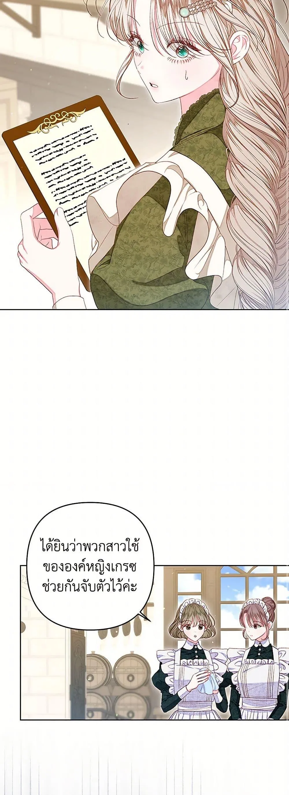 Being a Maid is Better than Being a Princess ฉ_นเป_นสาวใช_ได_ด_กว_าเป_นเจ_าหญ_งอ_กค_ะ ตอนที่ ตอนที่ 41 รูปที่ 24
