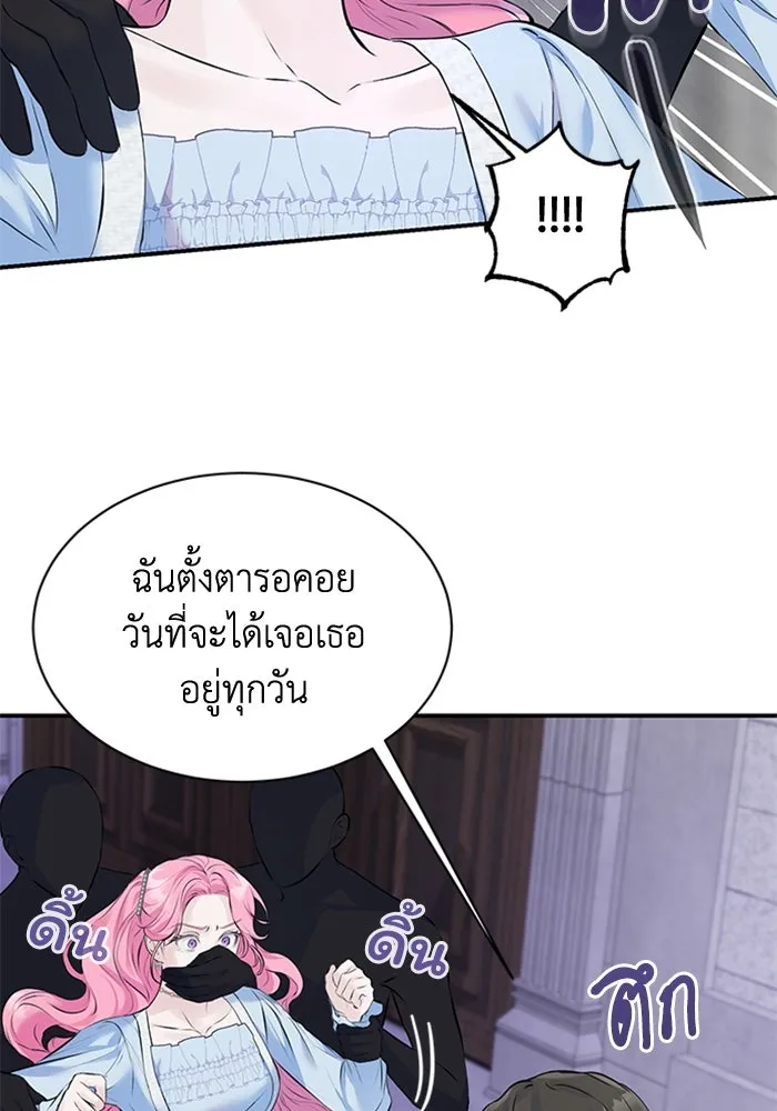 ไหนบอกว่าฉันใกล้ตาย ตอนที่ 9 รูปที่ 16