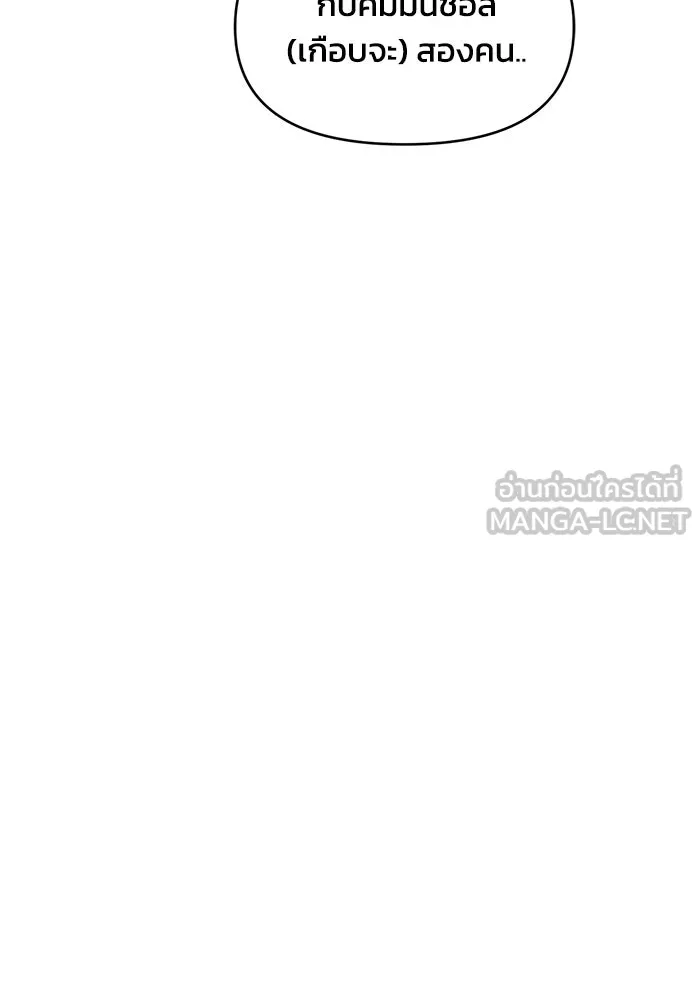 เพื่อนกันมันส์เกิน ตอนที่ 80 รูปที่ 114