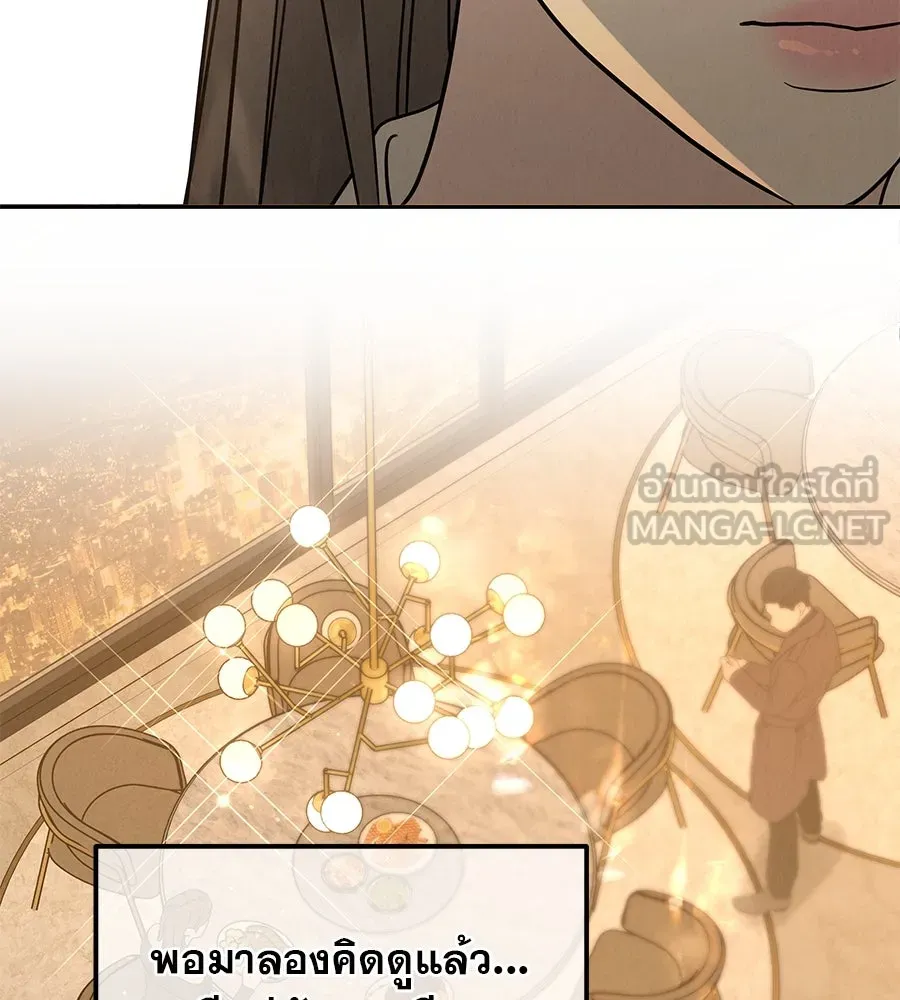 รักหลอกหยอกแฟนเก่า ตอนที่ 29 รูปที่ 165