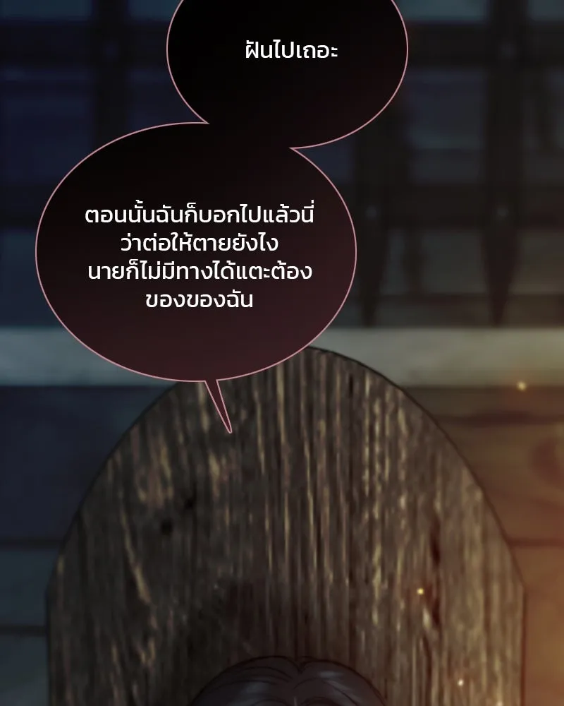 เซเรน่า ตอนที่ 119 รูปที่ 82