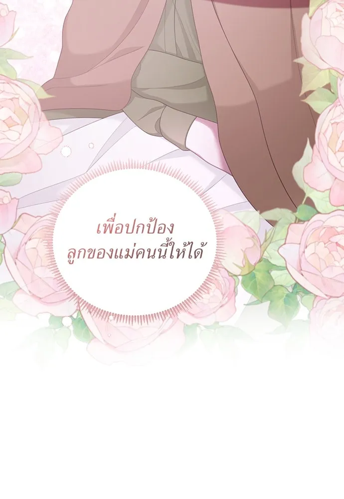 สาวใช้อย่างฉัน ขอเลือกหันหลังให้นาย ตอนที่ 27 รูปที่ 77