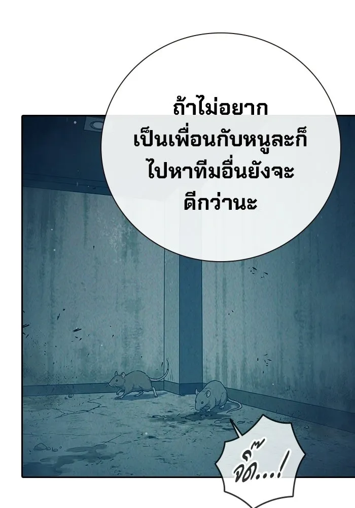 เยาวชนคนคุก ตอนที่ 5 รูปที่ 85