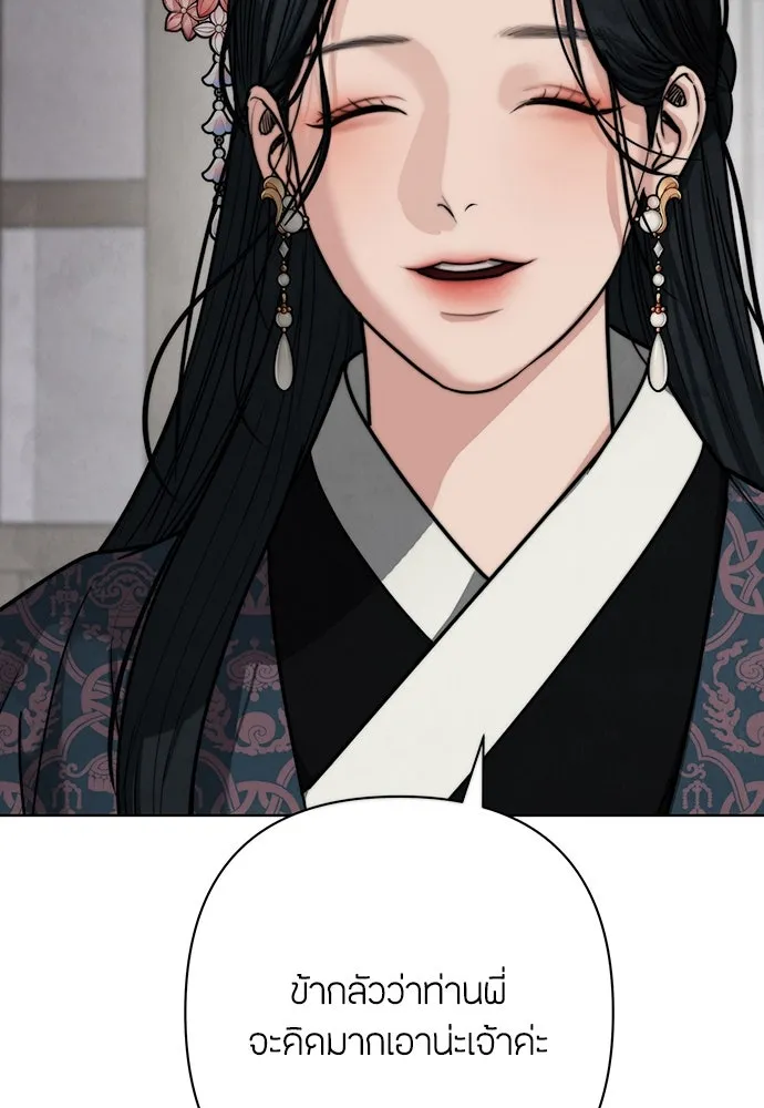 ความลับของสาวร่างทรง ตอนที่ 21 รูปที่ 50