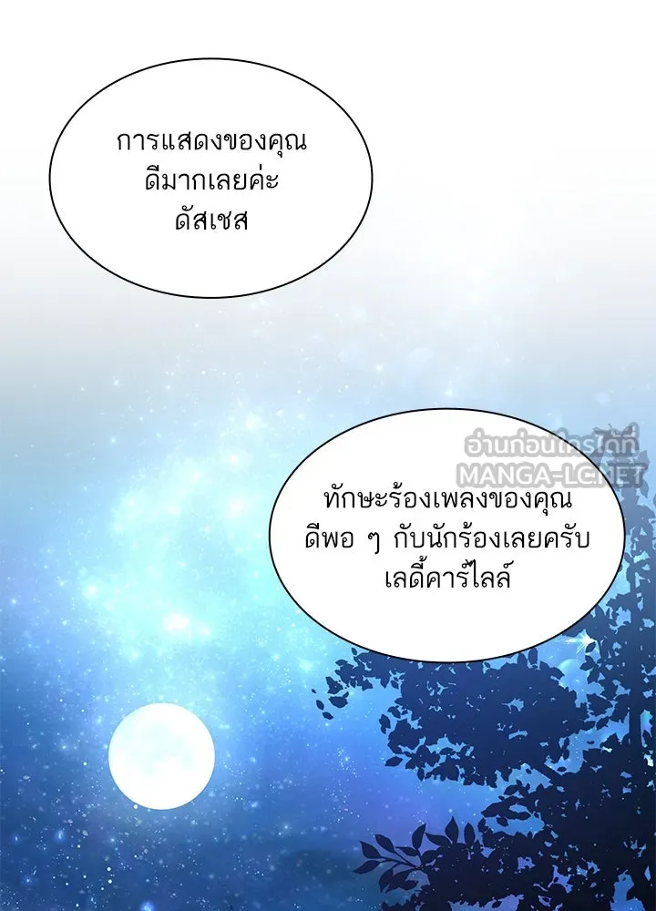 อดีตภรรยาของพระเอกหนุ่มจอมคลั่งรัก ตอนที่ 10 รูปที่ 48