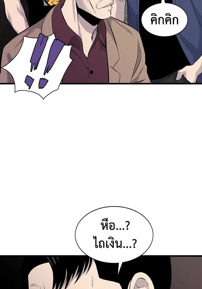 มีนา เกิดมาล่า ตอนที่ 7 รูปที่ 70