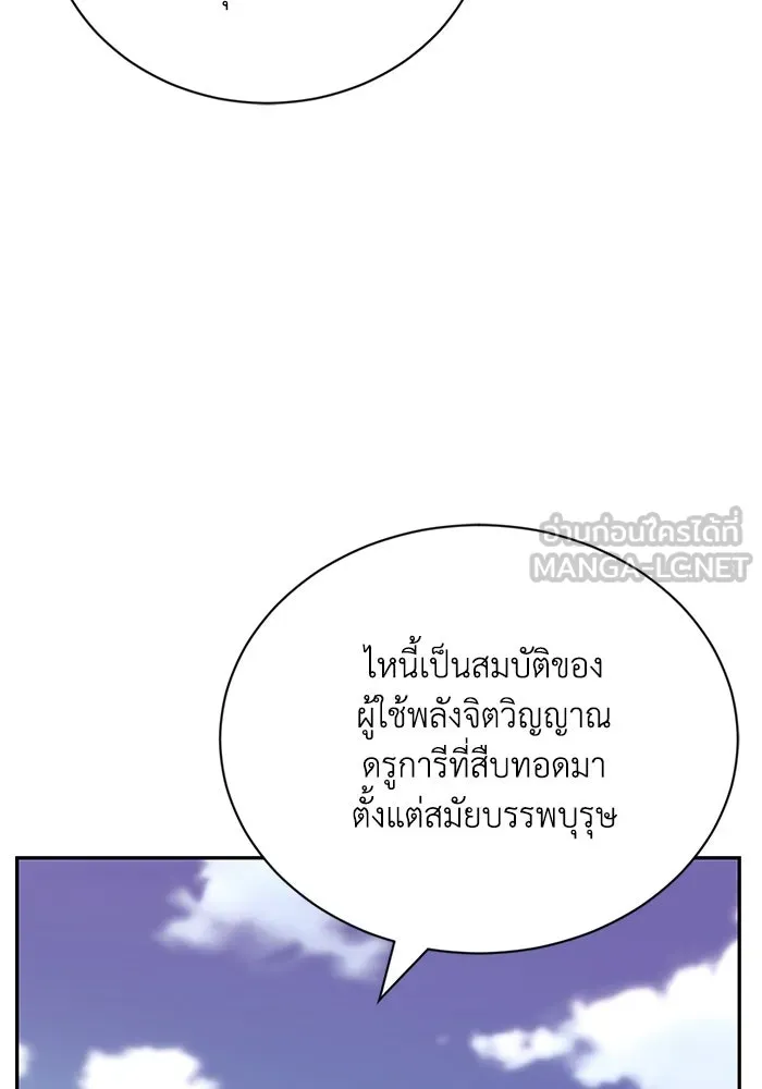 ชีวิตพลิกผันของลอร์ดผู้เกียจคร้าน ตอนที่ 82 ระลึกอดีตชาติ (1) รูปที่ 3