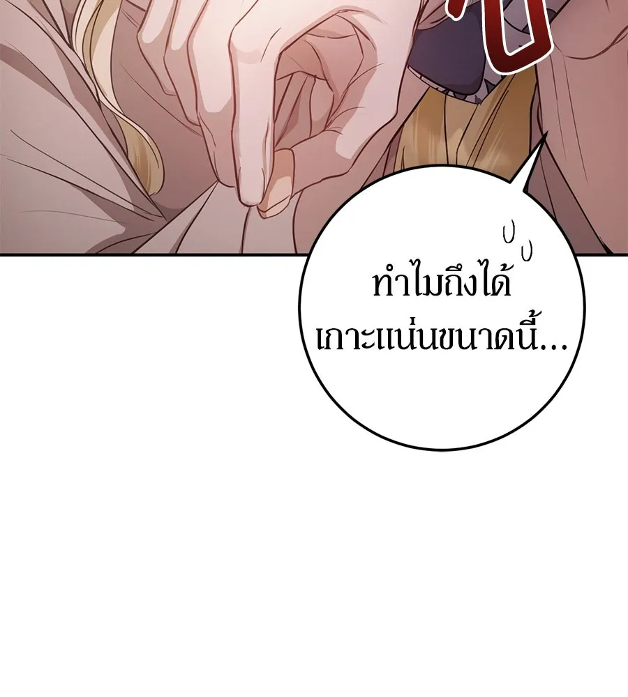 เบื้องหลังรอยยิ้มของเจ้าหญิง ตอนที่ 7 รูปที่ 122