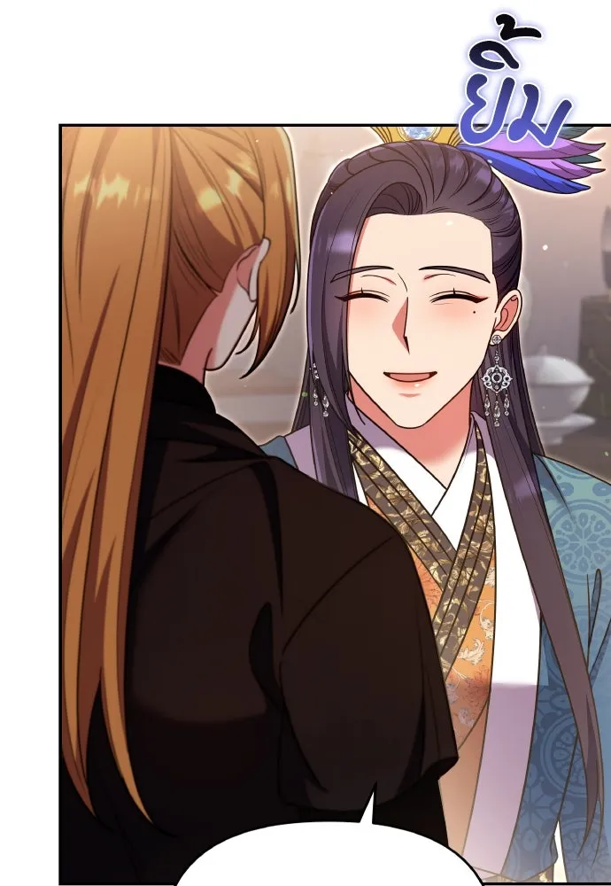 ข้าเนี่ยนะเป็นพระสนม ตอนที่ 122 คล้ายแปลก ๆ รูปที่ 79