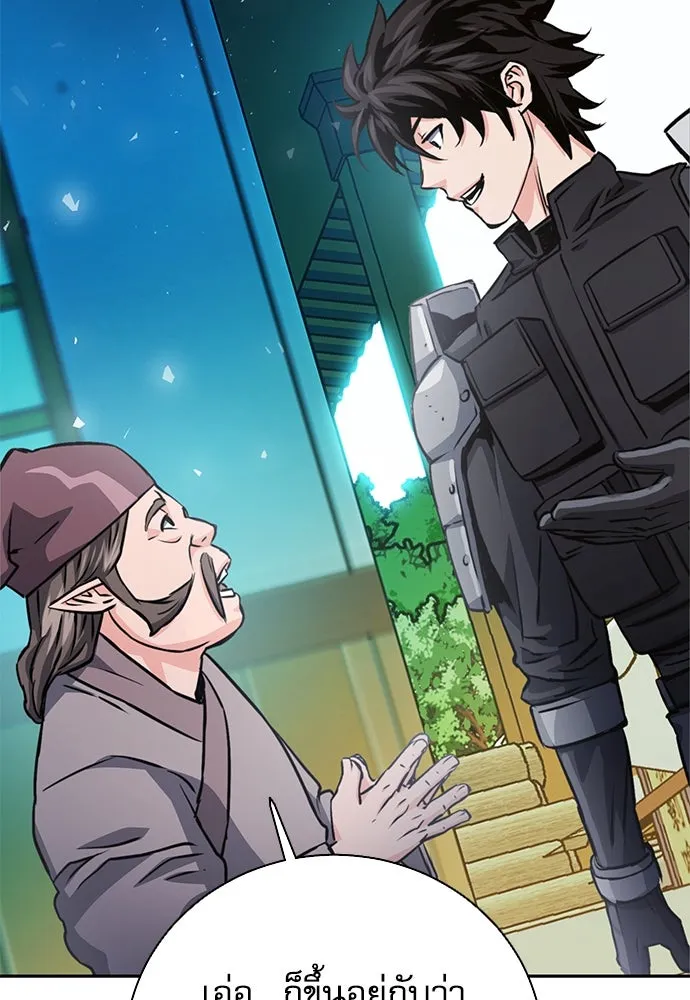 ดรูอิดแห่งสถานีโซล ตอนที่ 113 รูปที่ 53