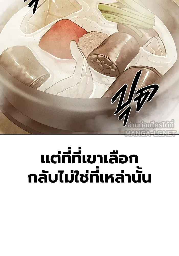 เยาวชนคนคุก ตอนที่ 33 รูปที่ 9