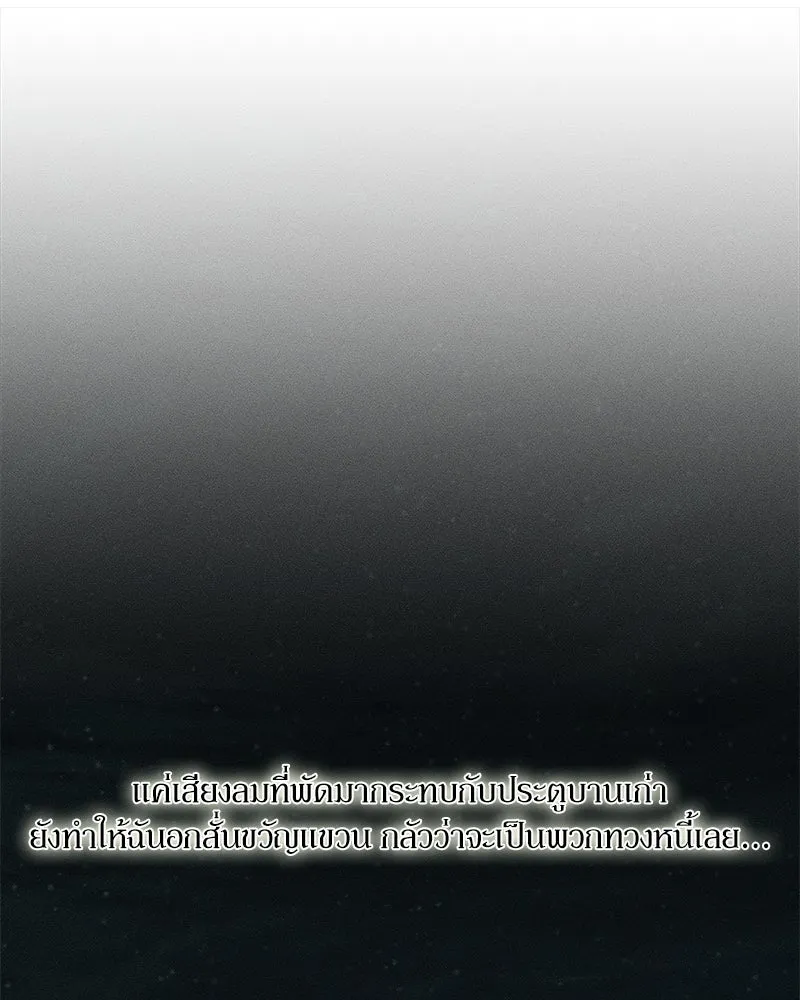 บุปผารุ่มราคะ ตอนที่ 6 รูปที่ 104