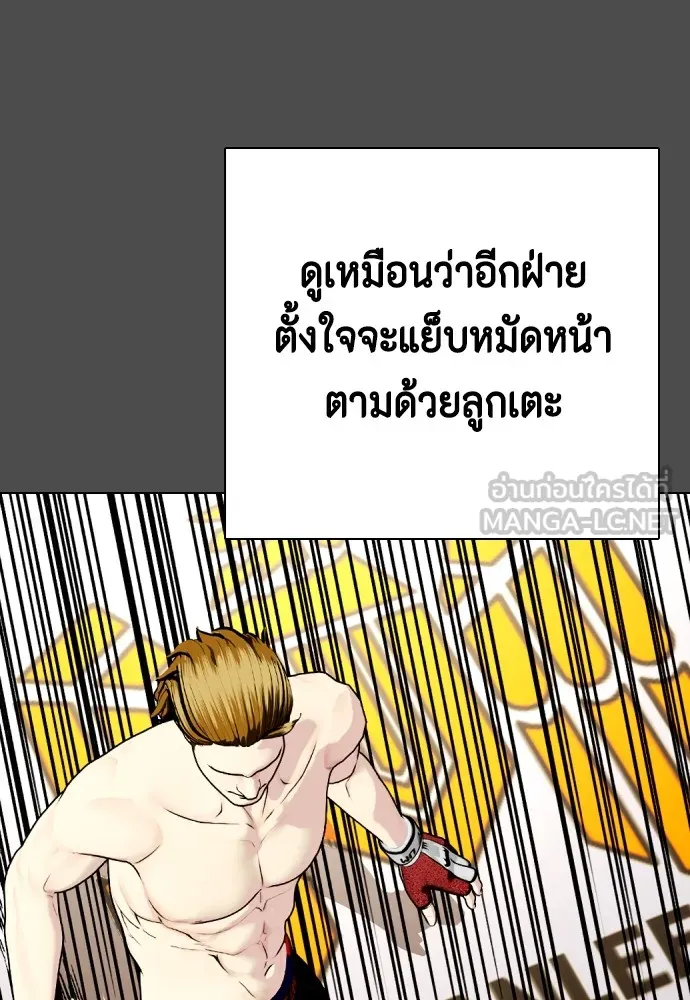 หมาหัวเน่าเก๋าเกินไป ตอนที่ 74 รูปที่ 21