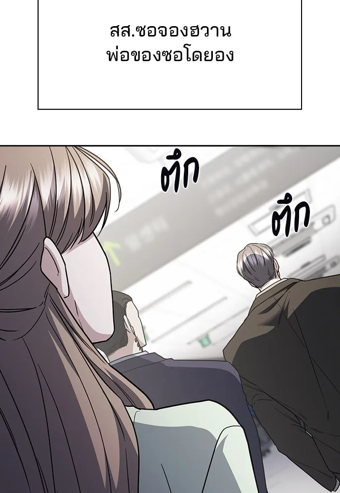 รักแล้วห้ามเลิก ตอนที่ 43 รูปที่ 94