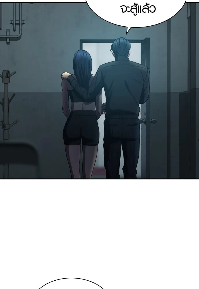 นักรบแช่แข็ง ตอนที่ 37 รูปที่ 38