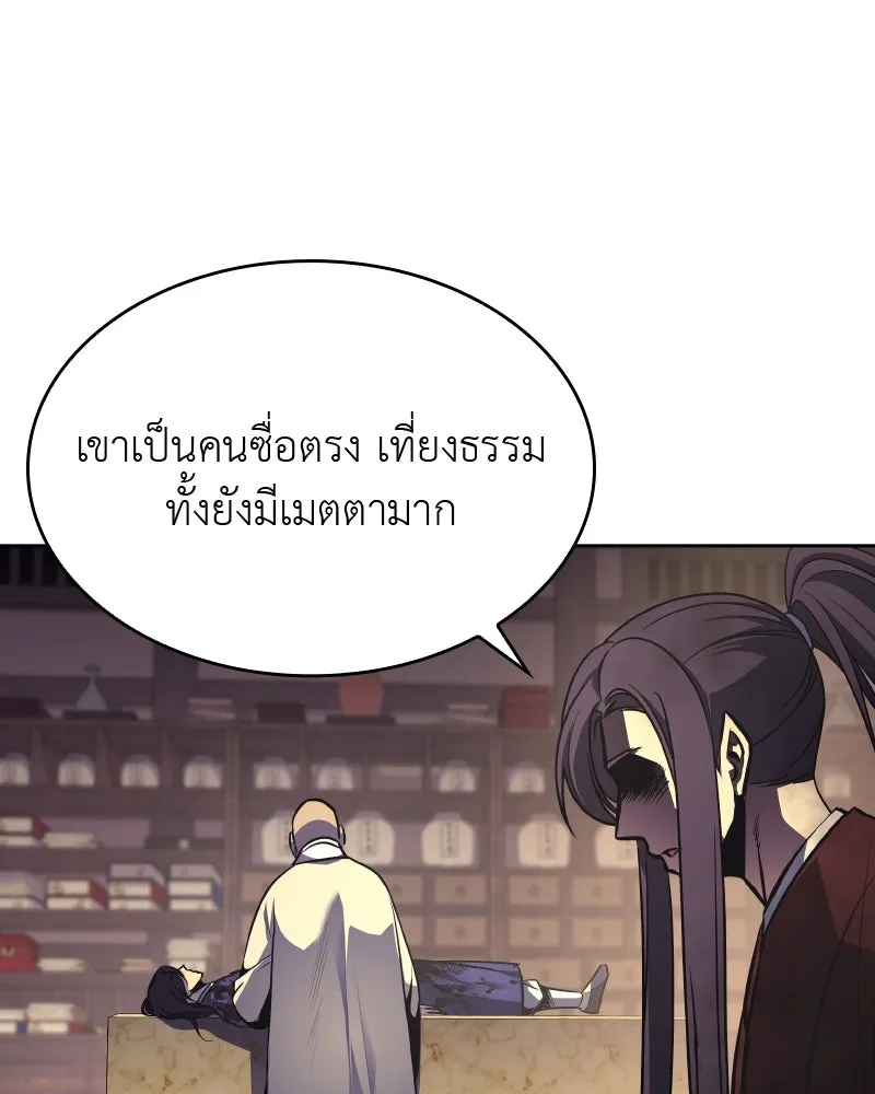 เกิดอีกทีเป็นว่าที่ประมุขลัทธิมาร ตอนที่ 60 รูปที่ 79