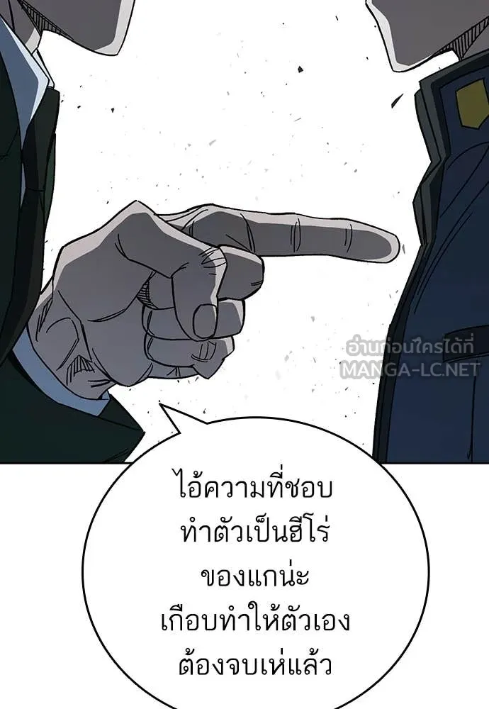 Study Group ตอนที่ 312 รูปที่ 13