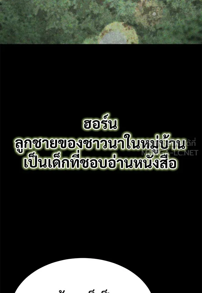 ผู้พิทักษ์เถื่อนแห่งยุคกลาง ตอนที่ 5 รูปที่ 9