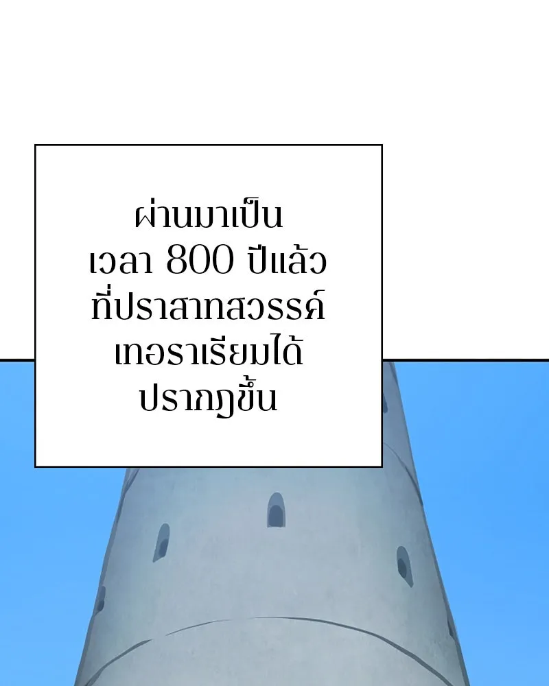 Player ตอนที่ 112 รูปที่ 65