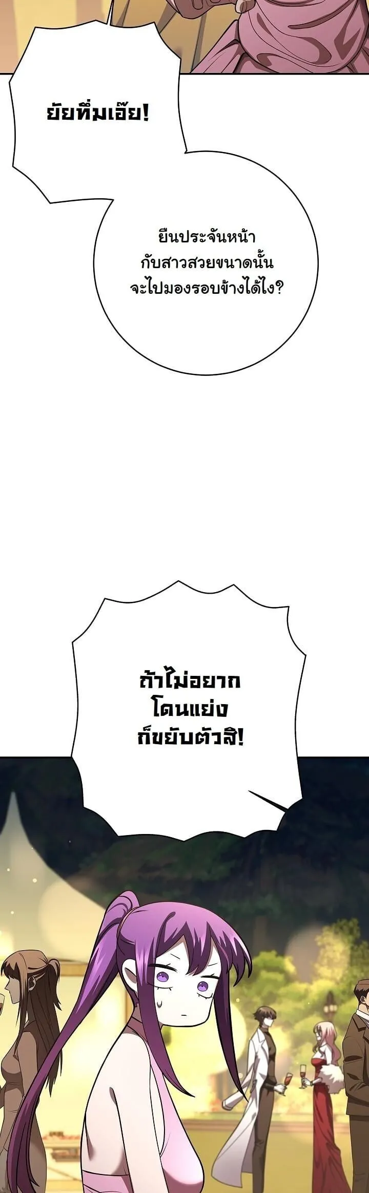 The Sword God from a Ruined World เทพดาบผ_รอดจากโลกท_ล_มสลาย ตอนที่ ตอนที่ 42 รูปที่ 25