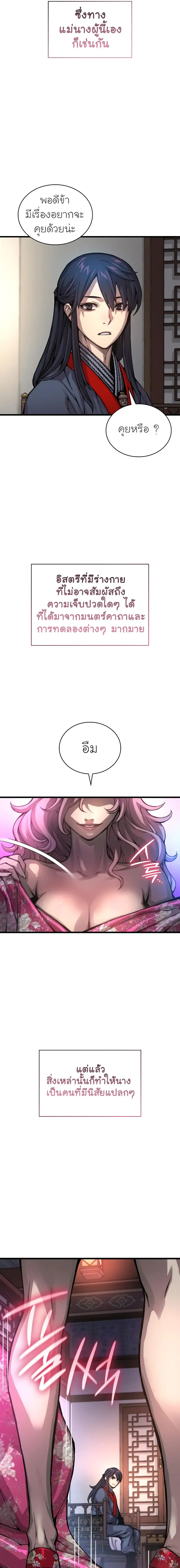 Myst Might Mayhem ตอนที่ ตอนที่ 57 รูปที่ 25