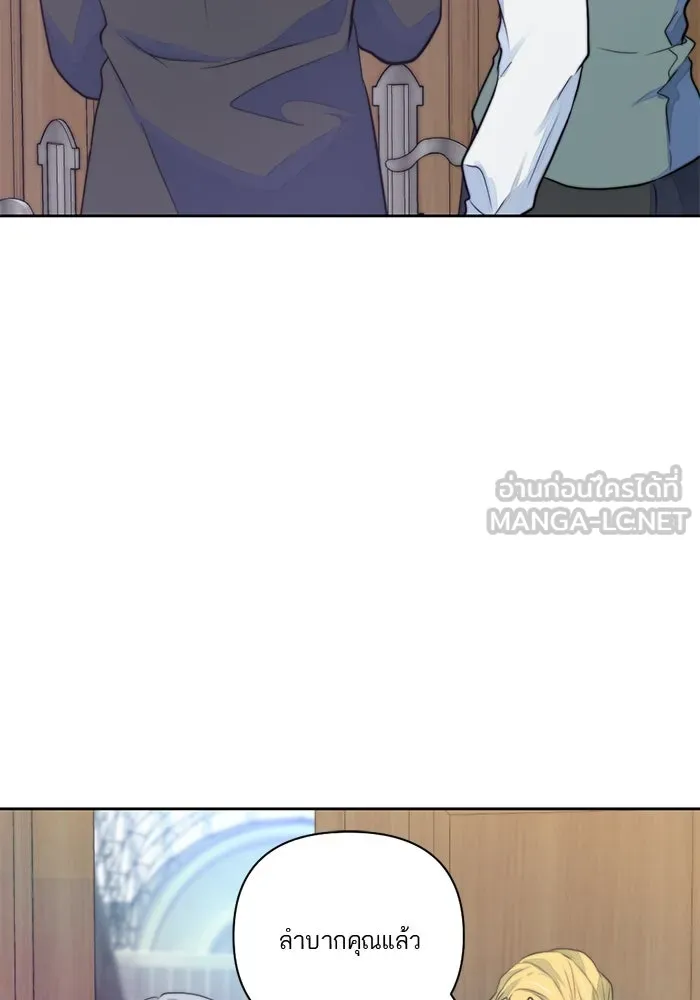 เปย์นี้เพื่อนาย My Sugar Baby ตอนที่ 22 ไวน์มูลค่ามหาศาล รูปที่ 90