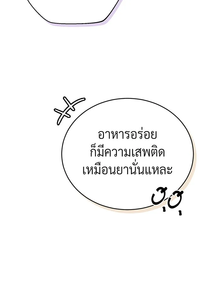 จอมเวทเกิดใหม่ในรอบ 66666 ปี ตอนที่ 91 รูปที่ 67