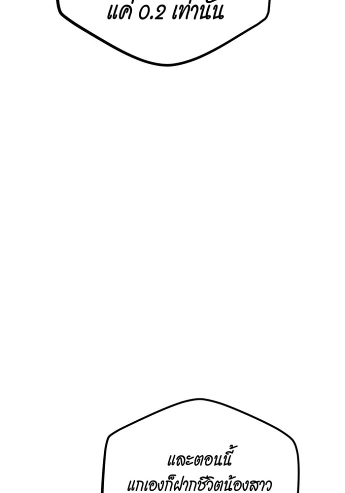 แยกร่างล่าอัตโนมัติ ตอนที่ 110 รูปที่ 14
