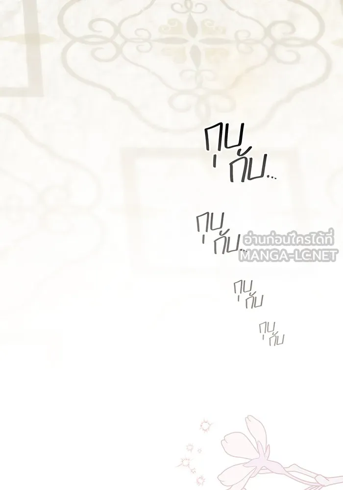 หนูน้อยทรราช ตอนที่ 50 รูปที่ 30