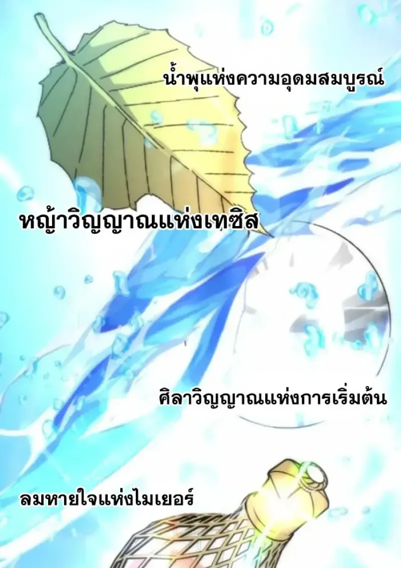 Archmage Transcending Through Regression ตอนที่ ตอนที่ 163 รูปที่ 92