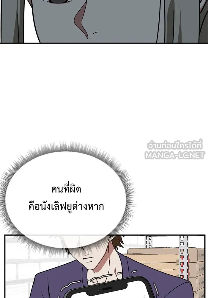 ช่วยเปลี่ยนฉันที ตอนที่ 149. ลีจียุน 2 รูปที่ 45