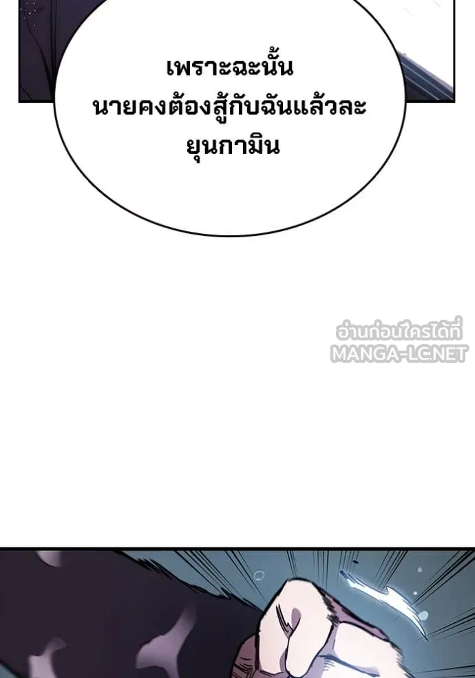 มหาสงครามคนแกร่ง ตอนที่ 56 รูปที่ 145