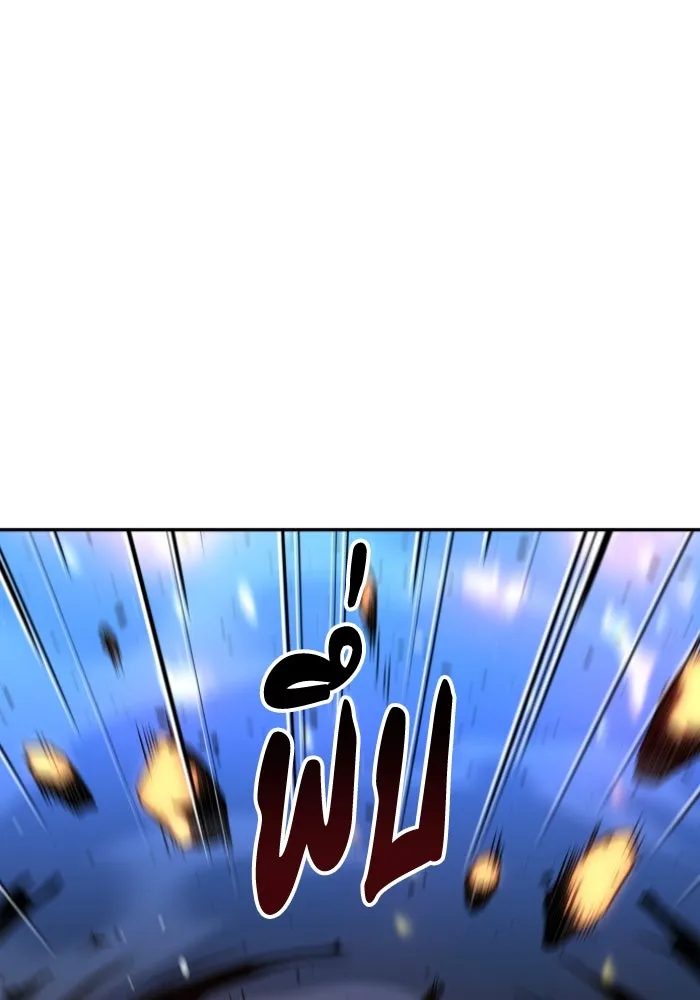 อดีตบอสหอคอย ตอนที่ 2 รูปที่ 331