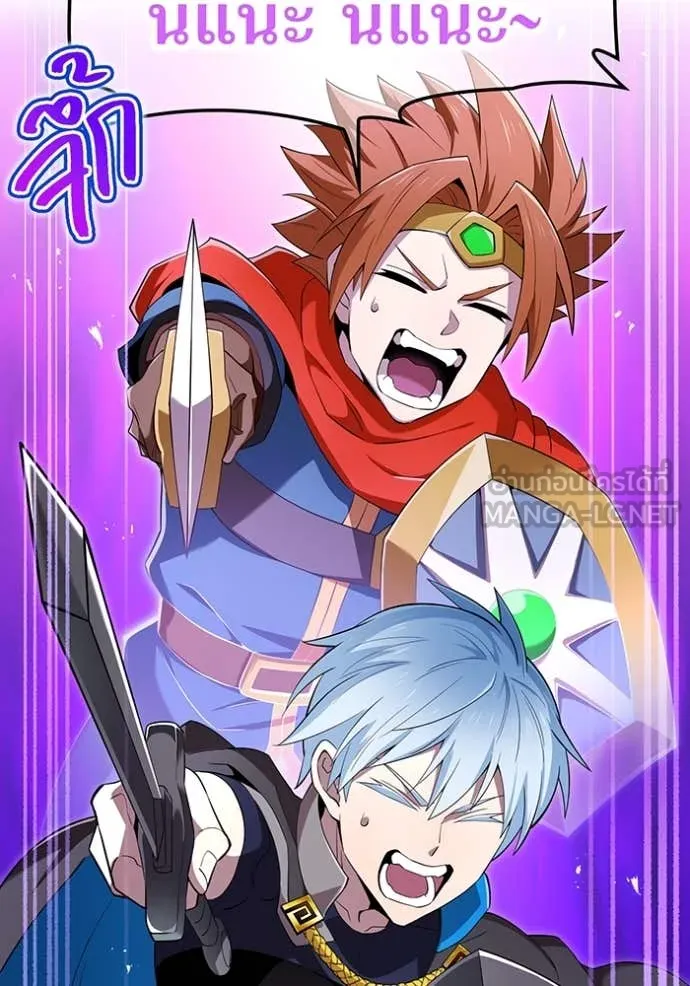 ฮันเตอร์สกิลโกง ตอนที่ 80 รูปที่ 8