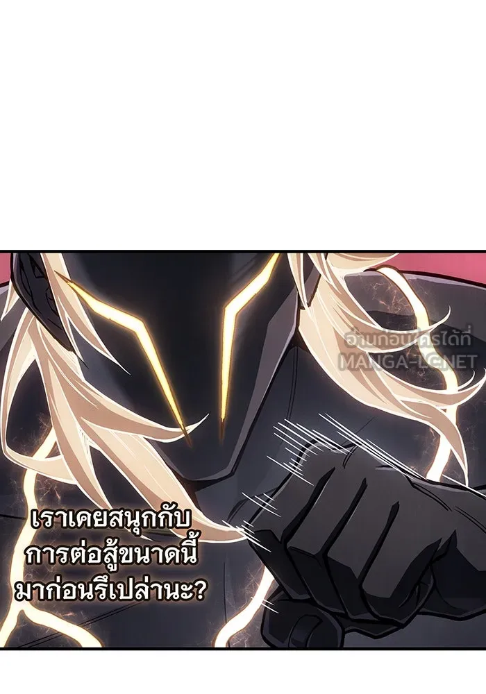 เกิดใหม่พร้อมพลังแห่งราชัน ตอนที่ 122 รูปที่ 30