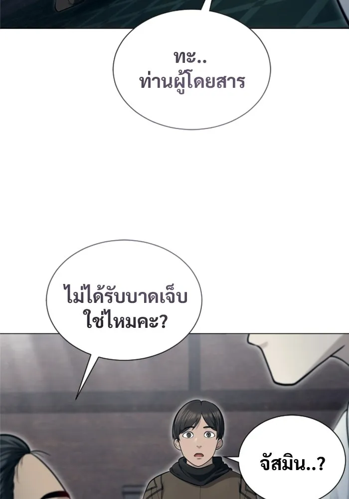 อูเร็ค มาซิโน่ ตอนที่ 61 หญิงผู้เฝ้าบ่อน้ำกับเดลลาโมด ( รูปที่ 124