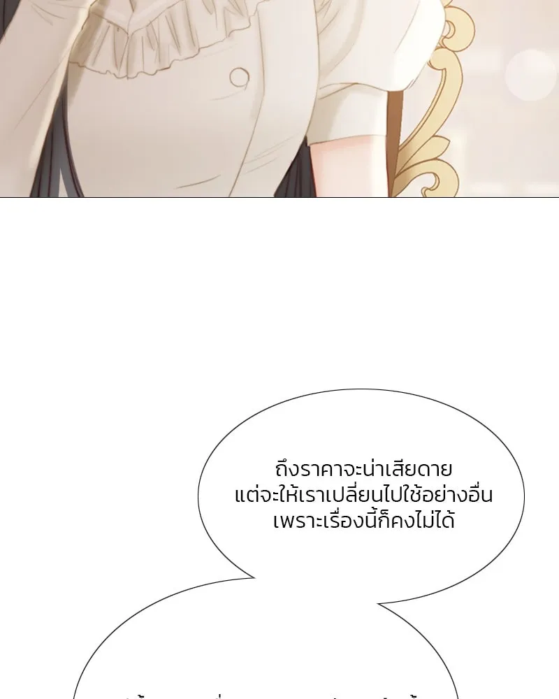 เซเรน่า ตอนที่ 15 รูปที่ 23