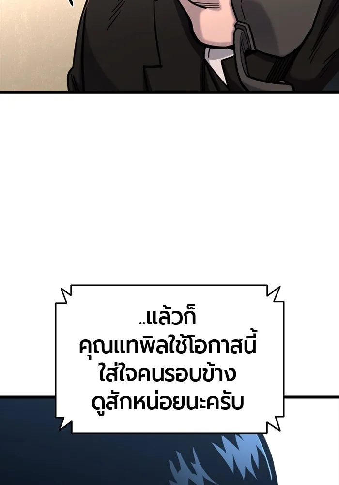 มือพิพากษา ตอนที่ 19 รูปที่ 37