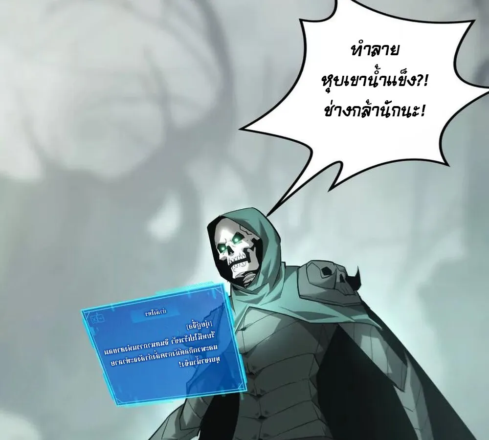 Unparalleled in the Online Gaming World ยอดคน ณ โลกออนไลน_ ตอนที่ ตอนที่ 29 รูปที่ 6