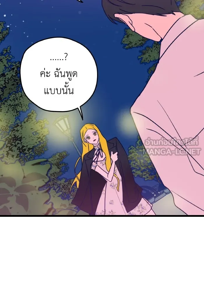 รักนี้ไม่มีรีไซเคิล ตอนที่ 3 รูปที่ 27