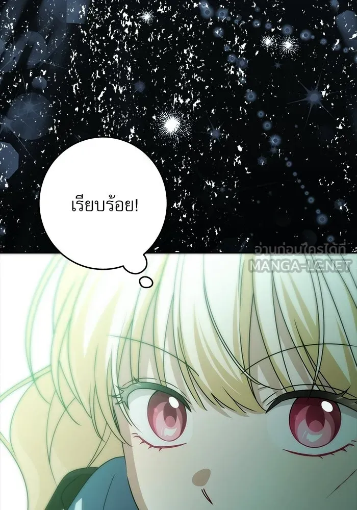 ครอบครัวตัวร้ายปล่อยฉันไปเถอะ ตอนที่ 62 รูปที่ 51