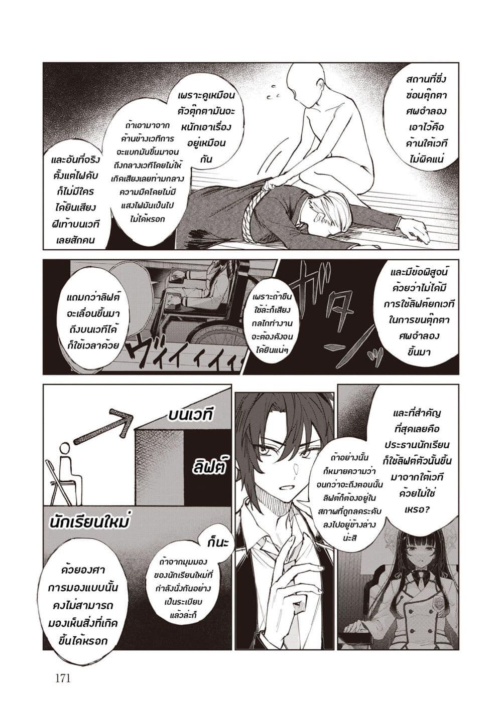 Manga-lc-com อ่านมังงะ อ่านการ์ตูน ออนไลน์ ฟรี Sherlock + Academy ตอนที่ 1 2 3 4 5 6 7 8 9 10 11 12 13 14 ฟรี ไม่มีโฆษณา Manga-lc - อ่าน มังงะ อ่าน การ์ตูน ออนไลน์ อ่านมังงะ ฟรี