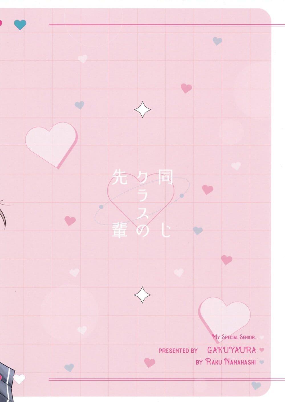 Manga-lc-com อ่านมังงะ อ่านการ์ตูน ออนไลน์ ฟรี Onaji Class no Senpai ตอนที่ 1 2 3 4 5 6 7 8 9 10 11 12 13 14 ฟรี ไม่มีโฆษณา Manga-lc - อ่าน มังงะ อ่าน การ์ตูน ออนไลน์ อ่านมังงะ ฟรี